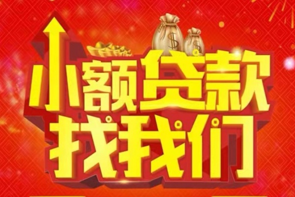 上海无抵押空放-上海无抵押民间借贷上门放款-上海无抵押私人24小时借钱当天放款