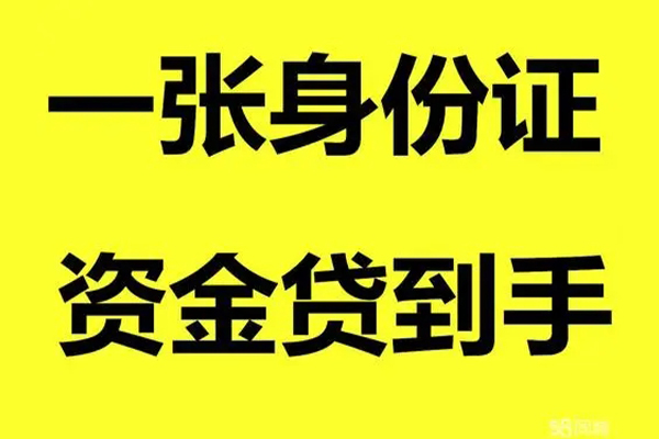 上海无抵押哪里有小额贷款-上海无抵押哪里可以信用贷款-上海无抵押大额短借