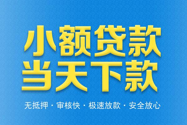 上海无抵押身份证贷款电话-上海无抵押哪里可以信用贷款-上海无抵押民间借贷私人放款