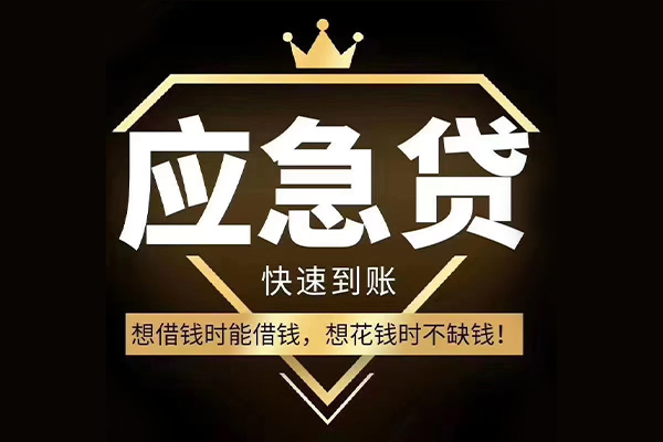 上海无抵押民间借贷无视黑白-上海无抵押用身份证借私借-上海无抵押本地私借