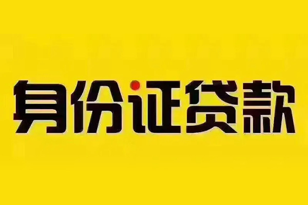 上海无抵押小额贷款贷款-上海无抵押私人空放-上海无抵押私人短借