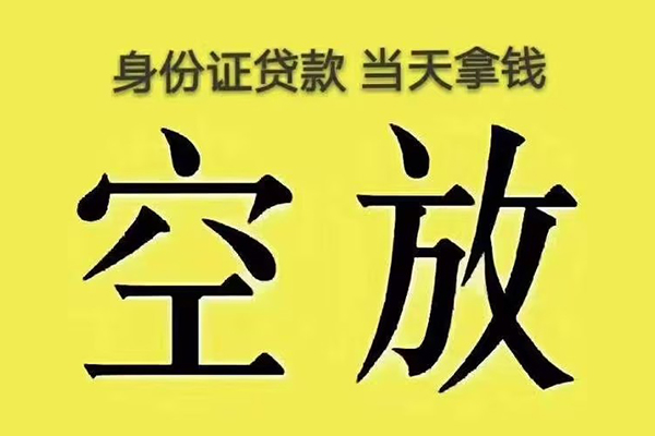上海无抵押大额短借-上海无抵押哪里有小额贷款-上海无抵押个人小额贷款