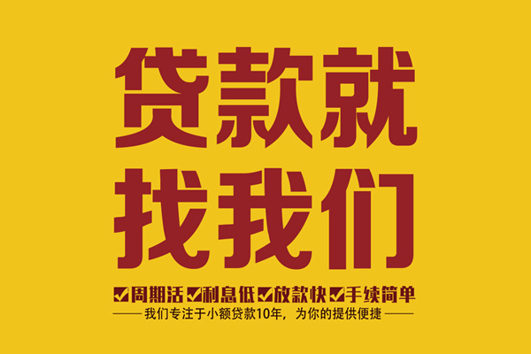 上海无抵押民间小额借贷-上海无抵押小额贷款空放-上海无抵押哪里可以民间借贷