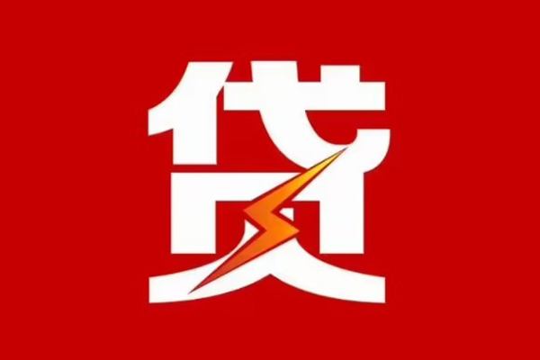 上海无抵押身份证怎么贷款-上海无抵押短借私人-上海无抵押贷款私借空放
