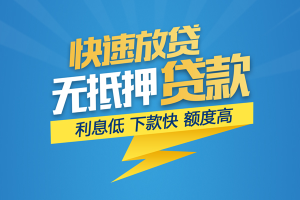上海无抵押私借上门放款-上海无抵押身份证贷款在线-上海无抵押私借空放短借