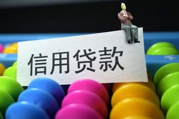 上海无抵押身份证怎么贷款-上海无抵押私借短借-上海无抵押私人私借