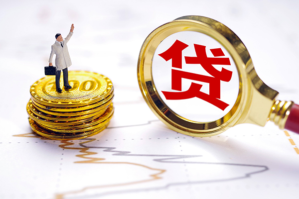 上海无抵押小额贷款官网