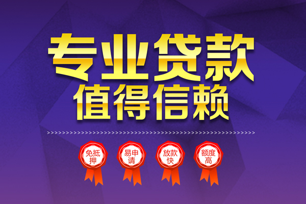 上海无抵押无抵押信用贷款-上海无抵押无抵押身份证贷款-上海无抵押空放私借民间借贷