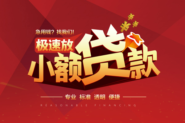 上海无抵押短期空放-上海无抵押空放借款-上海无抵押私借上门放款