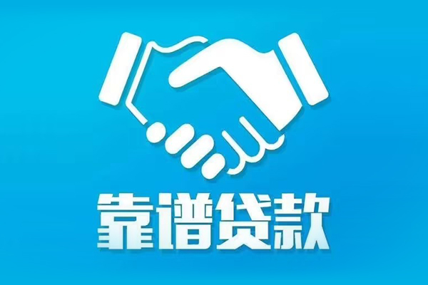 上海无抵押信用贷款哪家好-上海无抵押民间借贷私人放款-上海无抵押私人短借