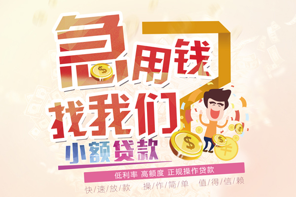 上海无抵押私借短借-上海无抵押私人创业贷款-上海无抵押无抵押短借