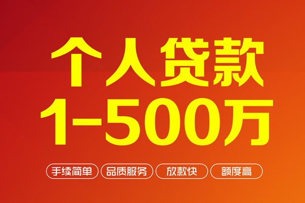 上海无抵押私借空放免费上门-上海无抵押短借私人-上海无抵押小额贷款