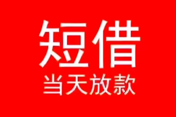 上海无抵押私人装修贷款-上海无抵押小额信用贷款-上海无抵押私人私借