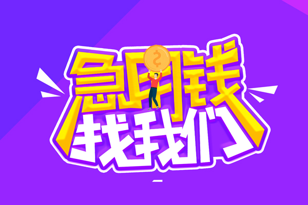 上海无抵押贷款网-上海无抵押民间小额借贷-上海无抵押哪有民间借贷