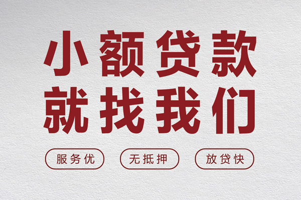 上海无抵押私借户不考察-上海无抵押小额贷款贷款-上海无抵押快速借私借