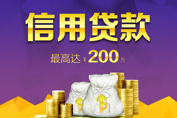 上海无抵押贷款当天放款-上海无抵押小额空放-上海无抵押空放贷款当天下款
