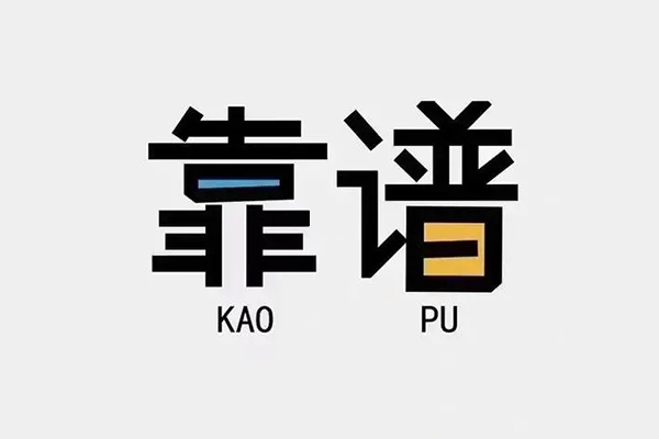 上海无抵押信用贷款哪家好-上海无抵押有没有私人放款的-上海无抵押社保信用贷款