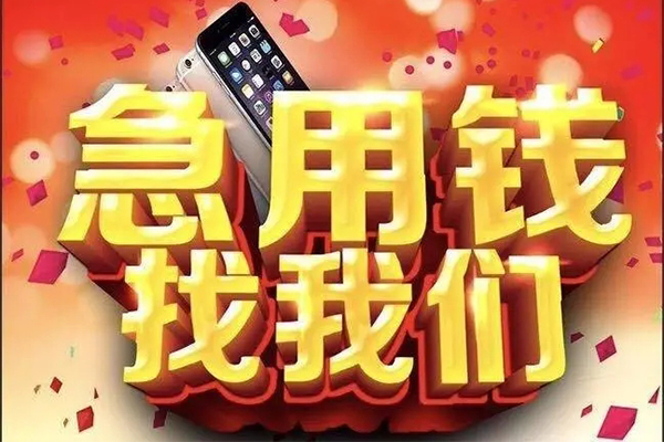 上海无抵押民间私人借款-上海无抵押身份证贷款在线-上海无抵押民间借贷私人放款