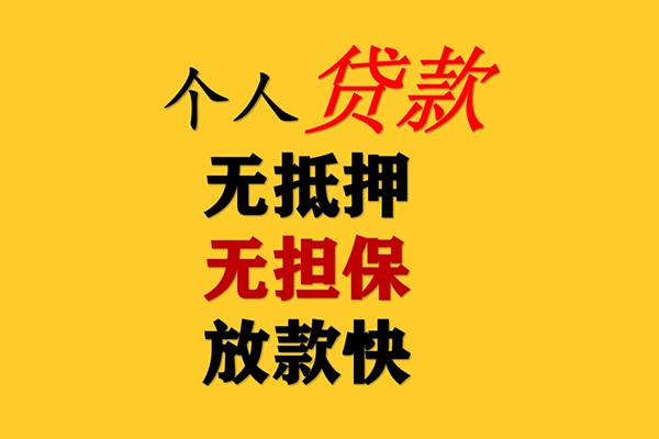 上海无抵押私人空放联系方式-上海无抵押民间大额借贷-上海无抵押私借空放短借