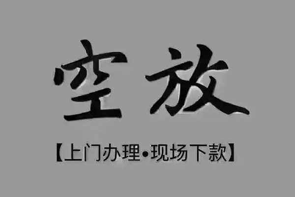 上海无抵押私人身份证借私借-上海无抵押私人借贷-上海无抵押信用贷款